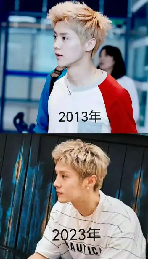 鹿晗2013年和2023年对比