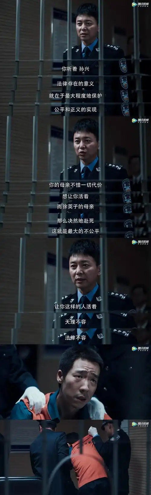 扫黑风暴大结局,孙兴死刑