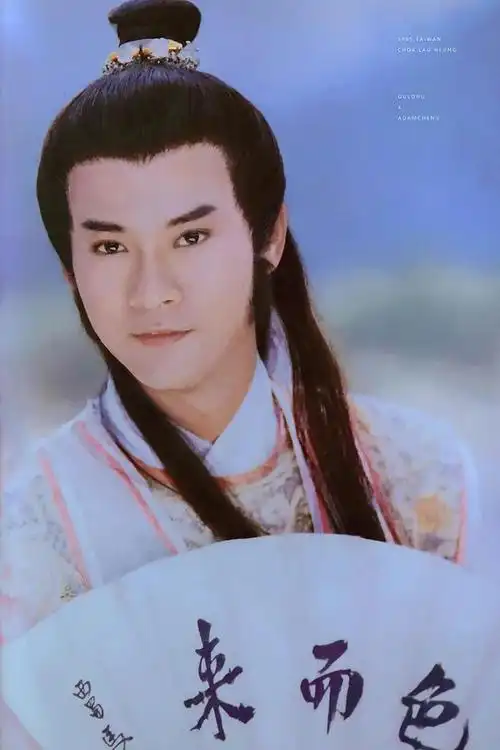 70岁的郑少秋50岁的焦恩俊那些年的古装美男都怎么样了