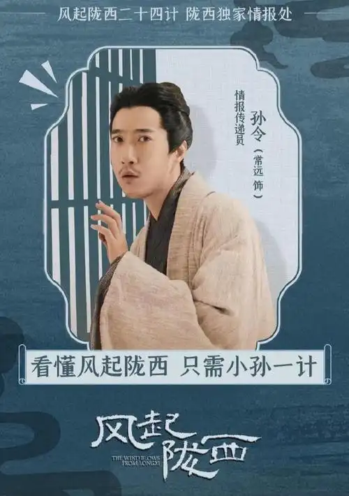 继《温暖的抱抱》《李茂扮太子》后,常远导演又一部电影作品杀青.