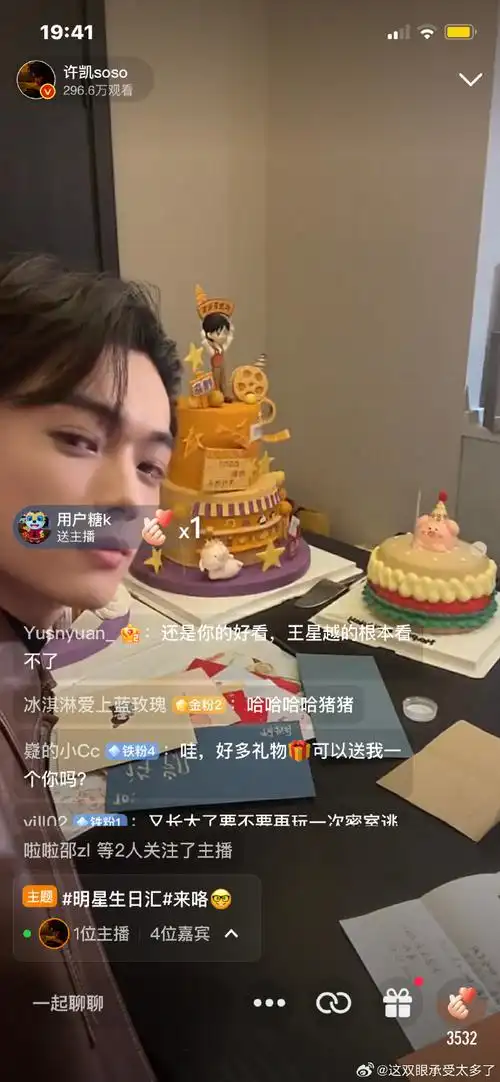 许凯好多生日蛋糕