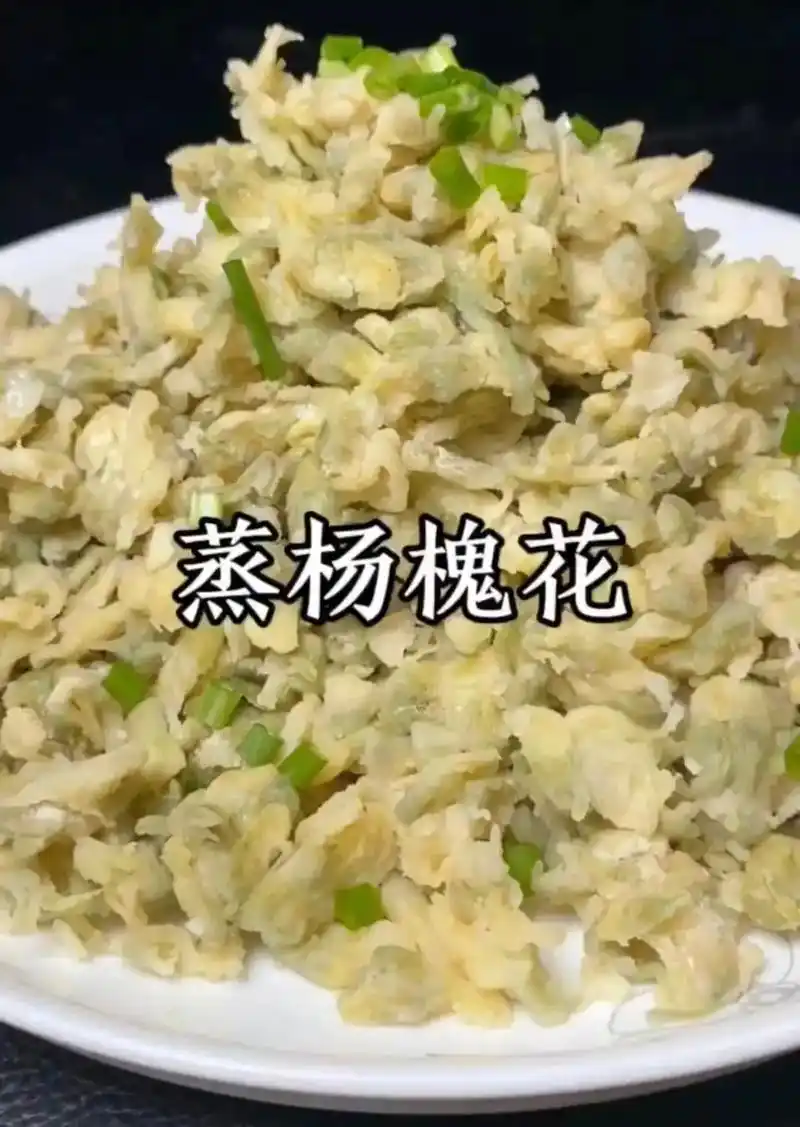 春天不能错过的美食就是这道蒸杨槐花了,做法简单味道清香 #洋 - 抖音