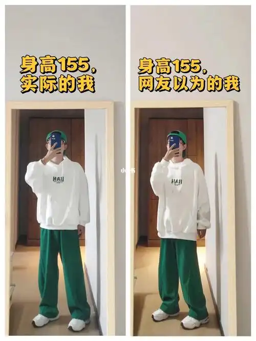 身高155实际的我vs网友以为的我
