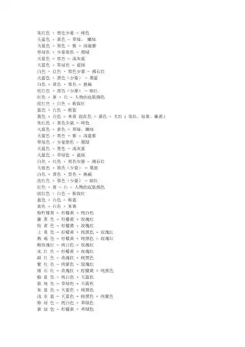 水粉画的调色配色公式