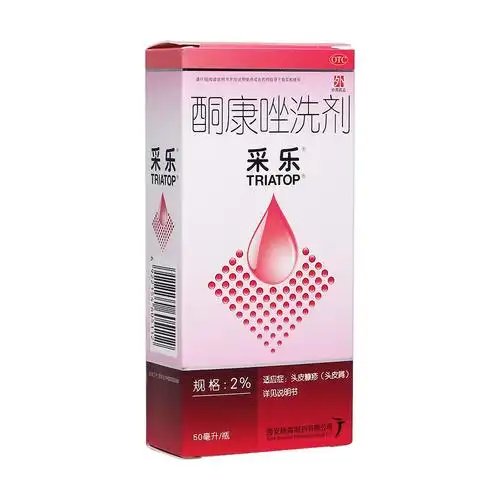 酮康唑洗剂(采乐)