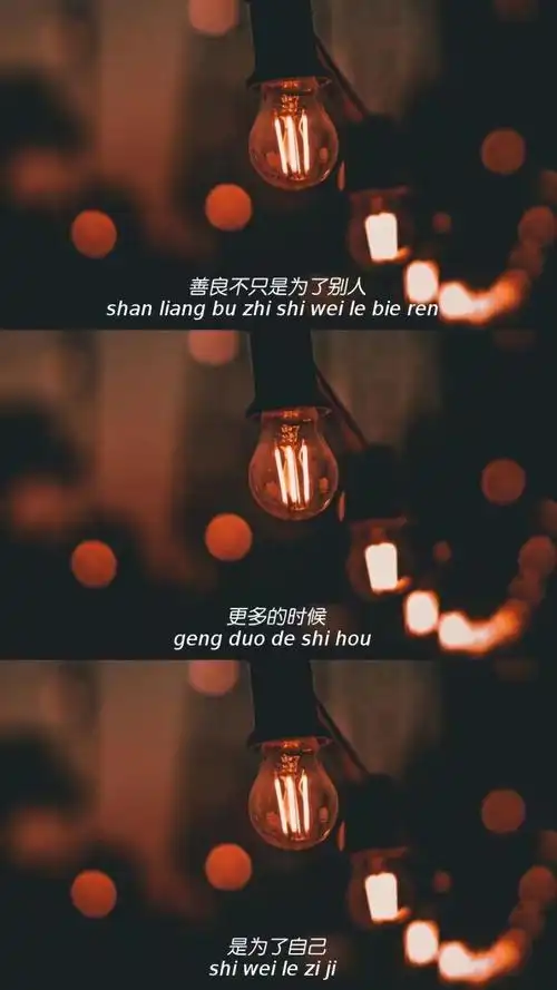 【壁纸】三屏拼接文字壁纸