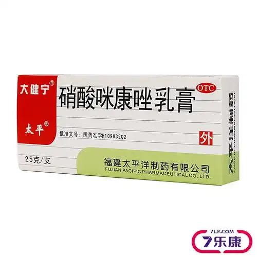 太平 硝酸咪康唑乳膏25g体股癣手足癣花斑癣头须藓外耳炎口角炎
