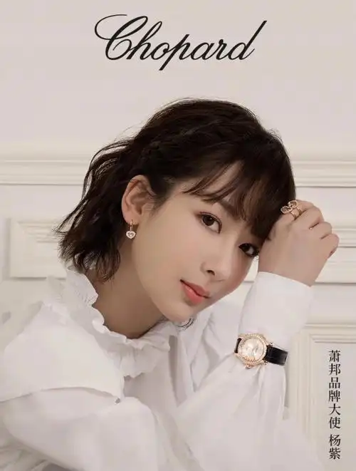 萧邦品牌大使杨紫佩戴全新happysport系列33毫米腕表与happydiamonds