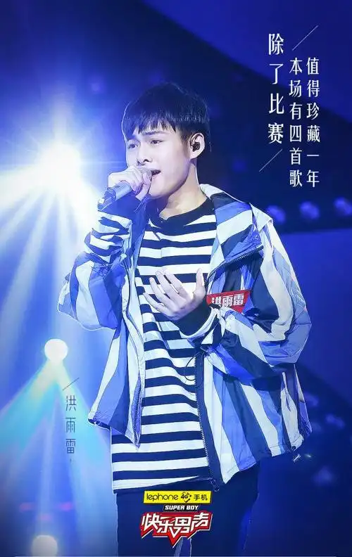 洪雨雷 唱得真是越来越好听了