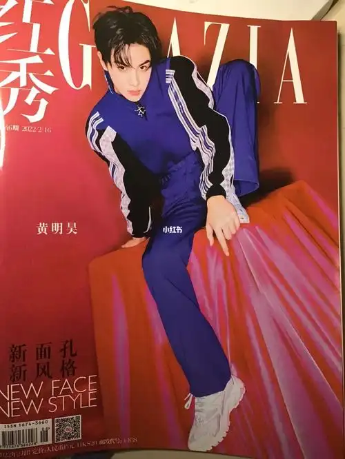 出黄明昊20岁生日刊