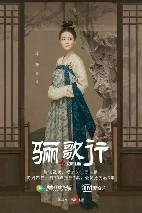 《骊歌行》群像海报/角色海报|平面|海报|总攻是只