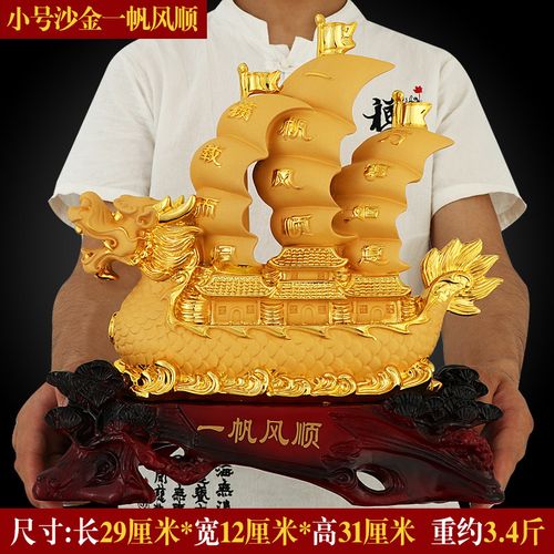 真石演繹一帆风顺船帆船摆件客厅办公室办公桌酒柜装饰品开业乔迁礼品