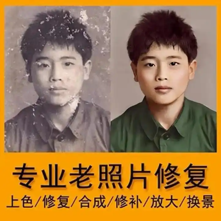 老照片修复翻新处理 - 抖音