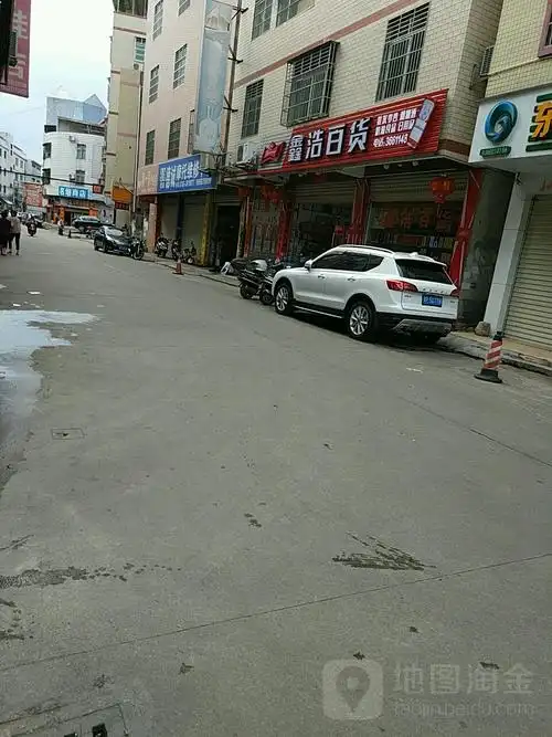 鑫浩百货(东升路)