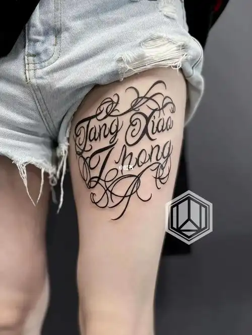 无锡无锡纹身花体字纹身名字花体字