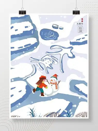 332018手绘创意处暑24节气海报12331916原创手绘雨水24节气清新海报