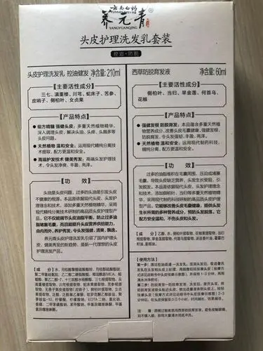 云南白药养元青控油健发洗护套装防脱育发增发密发