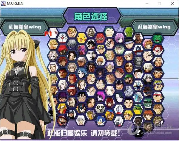 拳皇12mugen人物包v10最新免费版