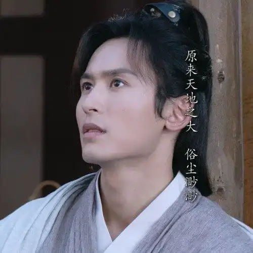 周子舒喝酒晒太阳