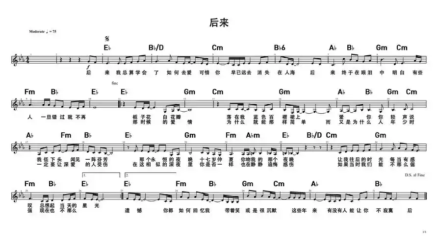 《后来》c调 & eb 调,横版 & 竖版.