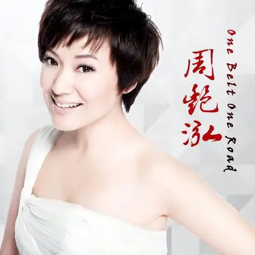 "南国茉莉"周艳泓:和李厚霖分手,嫁初恋男友,过平凡的生活