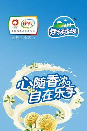 平面广告 平面/广告设计 伊利大果粒酸牛奶(1950x2636(dpi:72))psd