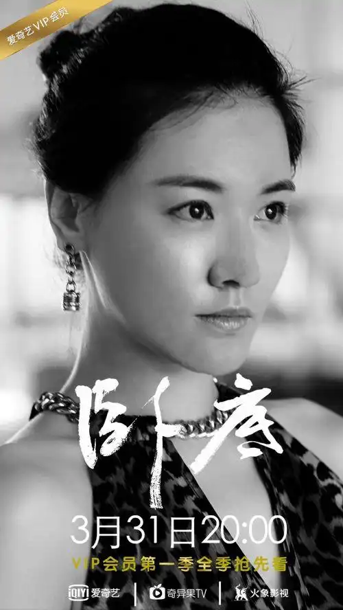 卧底第一季人物海报曝光王胖子赵达跪地哭到缺氧