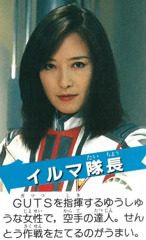 居间惠##迪迦奥特曼##二次元新鲜事