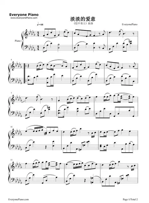 淡淡的爱意-铠甲勇士插曲-钢琴谱文件(五线谱,双手简谱,数字谱,midi