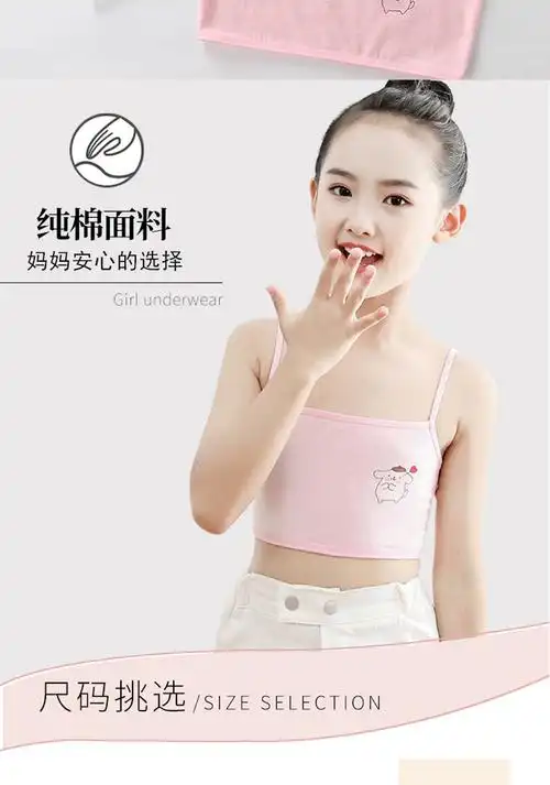79111314岁女童发育期吊带背心纯棉抹胸少女小学生初中生内衣白色粉色