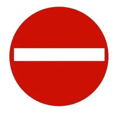 禁止所有车辆和行人通行