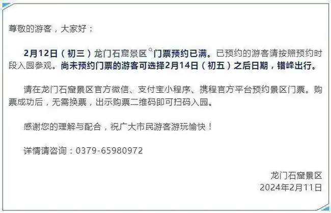 别跑空这些景区门票已售罄