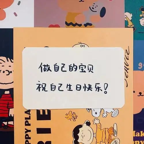 10,比去年大一岁,身价也要翻一倍.祝自己生日快乐!