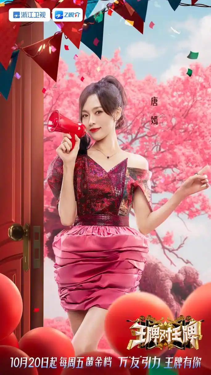 王牌家族@沈腾 @华晨宇 关晓彤 @时代少年团宋亚轩 @主持人沈涛 和