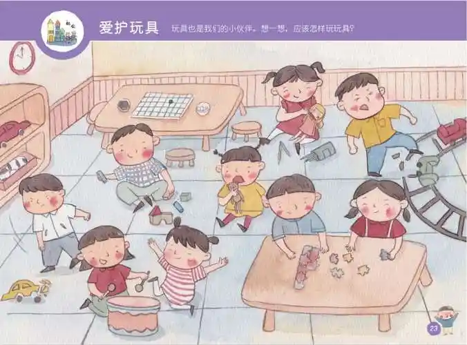 家长让孩子找一找图中哪些小朋友对待玩具的方式是不对的,并说出理由.
