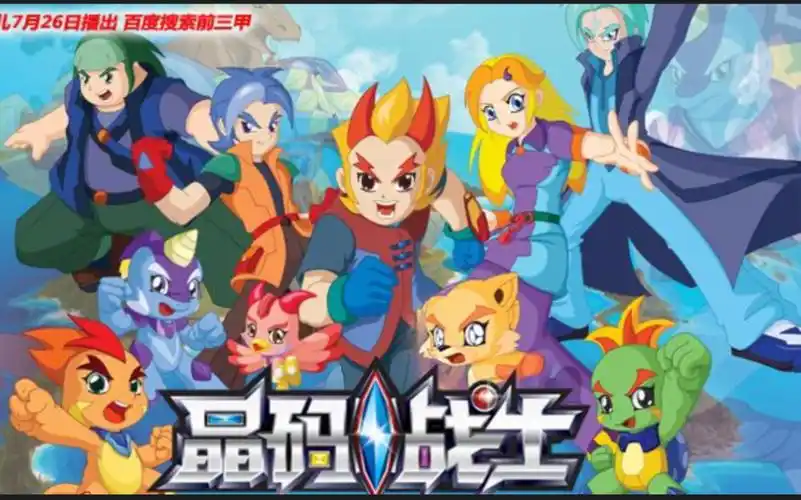 【晶码战士.魔兽篇】