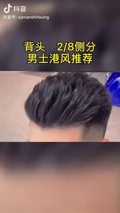 男士发型男生烫发侧背头
