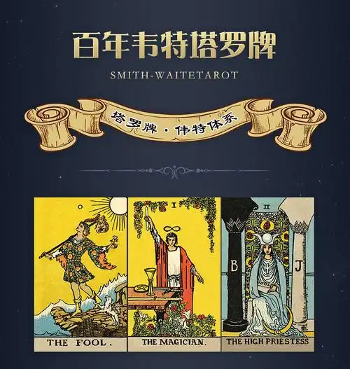 韦特塔罗牌进口百年卡罗牌78张全套赠初学者入门维特中文教学进口有