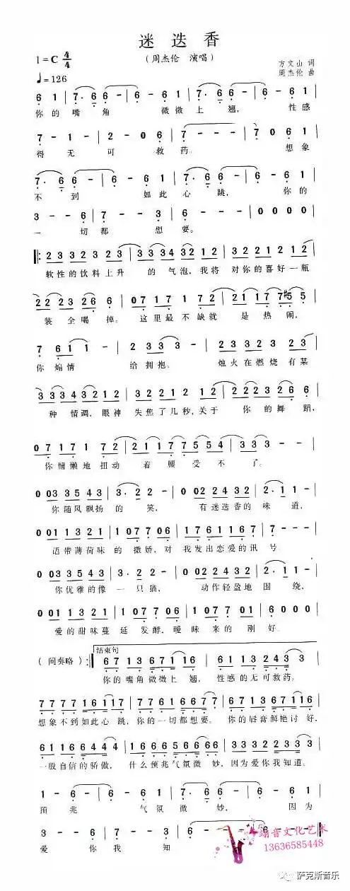 迷迭香唯美浪漫直抵心灵深处萨克斯唯美音乐