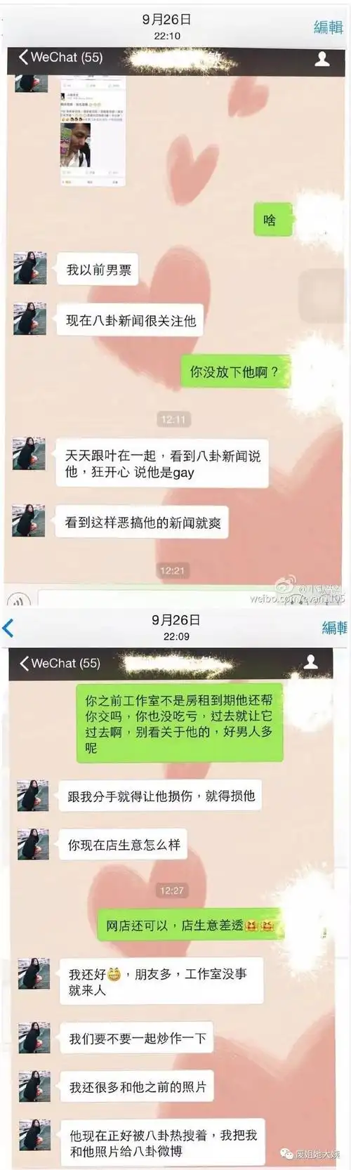 小默先生也下场帮叶璇手撕吕小姐,并且在微博上晒出了几张微信聊天