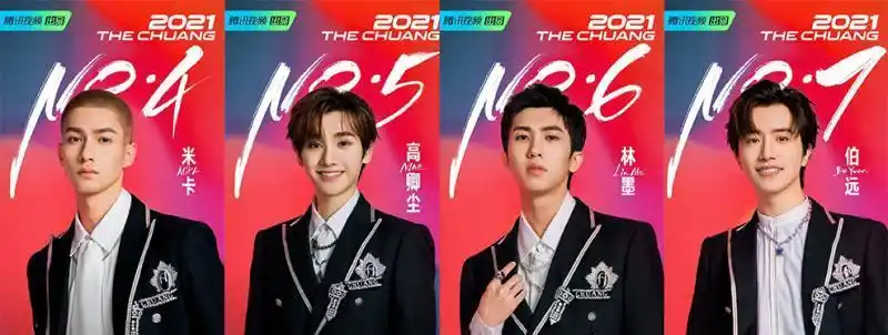 创4成团名单出炉刘宇c位出道利路修终于下班