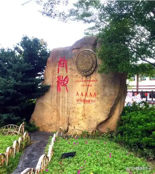 一个集自然山水,古镇古村,历史人文,现代休闲于一体的综合性旅游景区