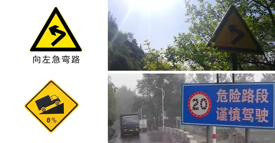 设置向左(右)急弯,连续弯道(下坡),事故多发路段,陡坡等警告标志