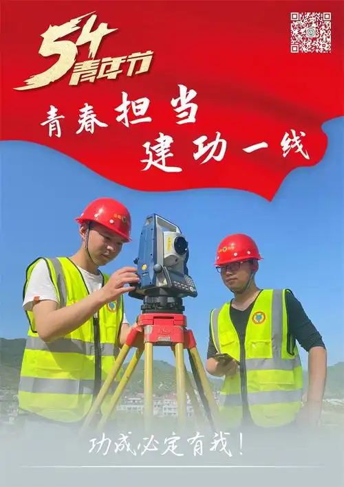 青年今天,在这个属于他们的节日倾力践行青春使命和担当奋战在建设