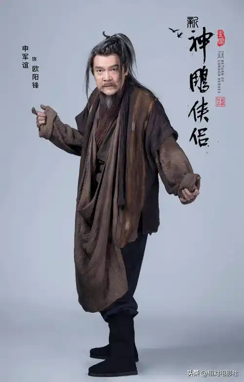 演完杨逍,又演东邪黄药师,这部《新神雕侠侣》,选角颇具亮点_一角