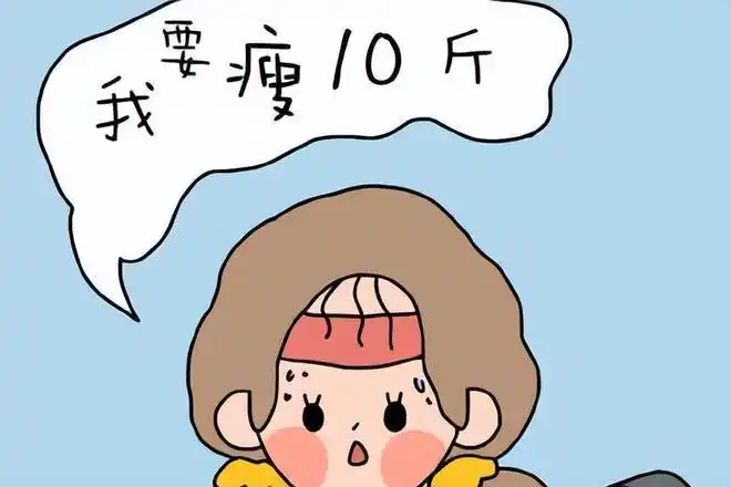 十斤能行吗?为什么减肥要多喝水