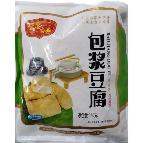 云宴尚品火锅烧烤中餐专用云南包浆豆腐可以急冻保存380克×20袋