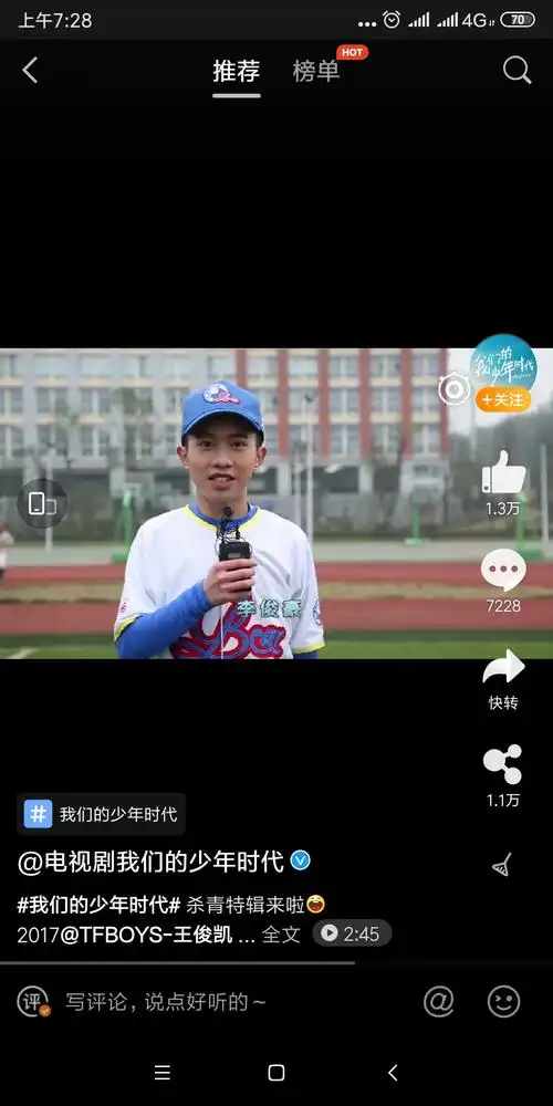 李俊濠真的是艺名拍我们的少年时代他还叫李俊豪