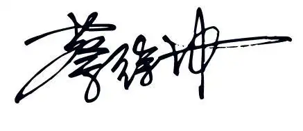 蔡徐坤签名怎么写