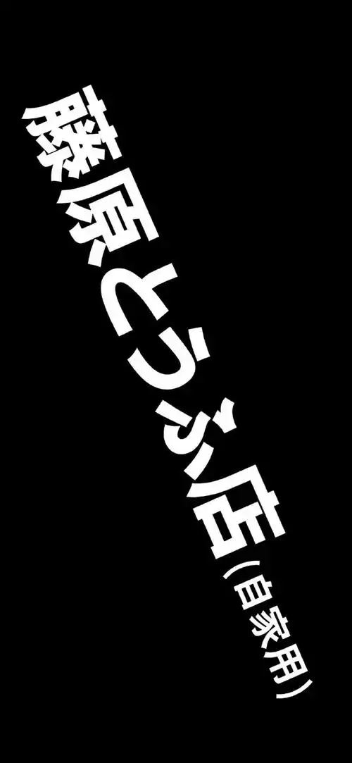 壁纸超话  头文字d壁纸